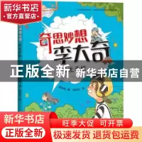 正版 时光手机 李志伟 天地出版社 9787545549225 书籍