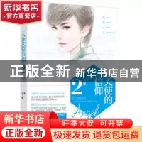 正版 天使的信仰:2:2 小楼著 江苏文艺出版社 9787539979267 书籍
