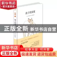 正版 孩子的国度 (日)竹久梦二著 现代出版社 9787514355888 书籍