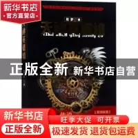正版 天神英雄组 尼罗著 长江出版社 9787549251711 书籍