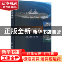 正版 外军两栖舰船 郭奎 国防工业出版社 9787118127140 书籍
