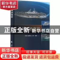 正版 外军两栖舰船 郭奎 国防工业出版社 9787118127140 书籍