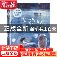 正版 蓝鲸的眼睛 冰波 新蕾出版社 9787530769089 书籍