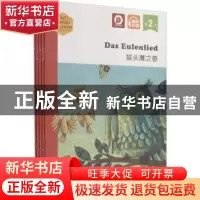 正版 外教社德语少儿悦读系列(第2级共5册)
