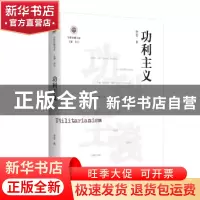 正版 功利主义 李青 江苏人民出版社 9787214270429 书籍
