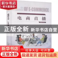 正版 电商直播 曹凤礼 黄河水利出版社 9787550928343 书籍