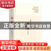正版 神谱 吴雅凌 译 华夏出版社 9787522204000 书籍