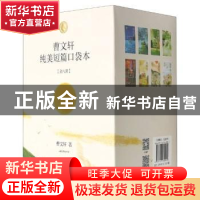 正版 蓝雨点 曹文轩 山东画报出版社 9787547439012 书籍