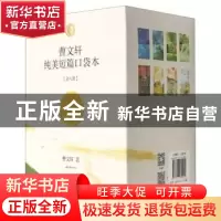 正版 蓝雨点 曹文轩 山东画报出版社 9787547439012 书籍