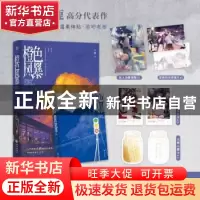 正版 橙色风暴 子鹿 著 长江出版社 9787549285037 书籍