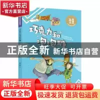 正版 巧克力和泡泡糖 朱奎著 大连出版社 9787550514348 书籍