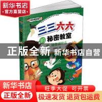 正版 听,他在说什么 刘海龙 少年儿童出版社 9787558913211 书籍