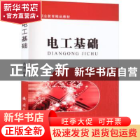 正版 电工基础 吕瑾 国防工业出版社 9787118127065 书籍