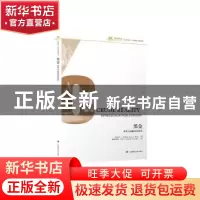 正版 黑金:世界石油政治经济史:petroleum in world history