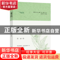 正版 果识 段远 光明日报出版社 9787519450090 书籍