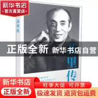 正版 苏里传 曹积三 江苏凤凰文艺出版社 9787559445490 书籍