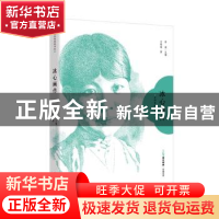 正版 冰心画传 王炳根著 花城出版社 9787536096578 书籍