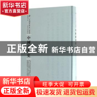 正版 中国商业史 王孝通著 河南人民出版社 9787215105058 书籍