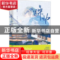 正版 躁动 苏寂真 长江出版社 9787549285808 书籍