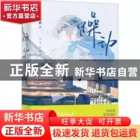 正版 躁动 苏寂真 长江出版社 9787549285808 书籍