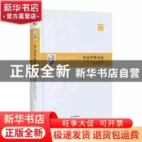 正版 华兹华斯诗选 华兹华斯 时代文艺出版社 9787538762198 书籍