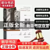 正版 刑法分则课 陈洪兵 北京大学出版社 9787301336427 书籍