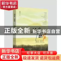 正版 边走边唱 段文明 中国文史出版社 9787520535472 书籍