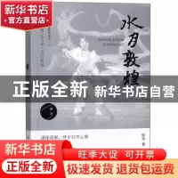 正版 水月敦煌 何奇 敦煌文艺出版社 9787546816654 书籍