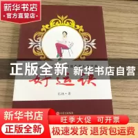 正版 好运诀 忆扬著 现代出版社 9787514348774 书籍