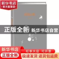 正版 谓我心忧 刘东著 海天出版社 9787550721210 书籍