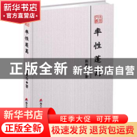 正版 率性蓬蒿 陈建功著 海天出版社 9787550723962 书籍