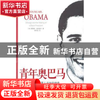 正版 青年奥巴马:chicago and the making of a black president