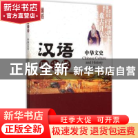 正版 中华文史 里京著 暨南大学出版社 9787566813220 书籍