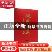 正版 佩珩画集 刘佩珩 荣宝斋出版社 9787500322177 书籍