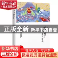 正版 时间里的爱与忧伤 火养 海天出版社 9787550723436 书籍