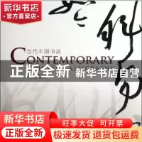 正版 当代中国书法 张公者 五洲传播出版社 9787508524818 书籍