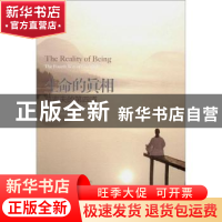 正版 生命的真相 (瑞士)萨尔斯曼 华夏出版社 9787508070551 书籍