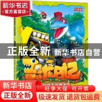 正版 极地猎手冰脊龙 咏声动漫 海天出版社 9787550731295 书籍