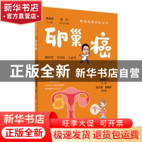 正版 卵巢癌 高雨农 人民卫生出版社 9787117341073 书籍