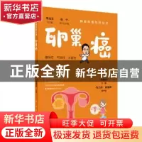 正版 卵巢癌 高雨农 人民卫生出版社 9787117341073 书籍