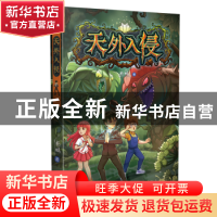 正版 天外入侵 杨鹏 百花文艺出版社 9787530683705 书籍