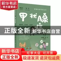 正版 甲状腺癌 张彬 人民卫生出版社 9787117335805 书籍