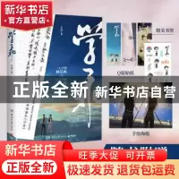 正版 学乖 幸闻 湖南文艺出版社 9787572601576 书籍