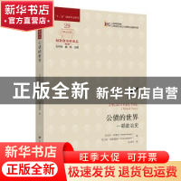 正版 公债的世界:一部政治史:a political history