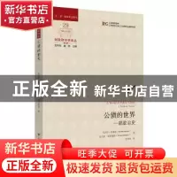 正版 公债的世界:一部政治史:a political history