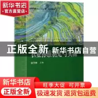 正版 农业标准制定与实施 张学林 科学出版社 9787030582980 书籍