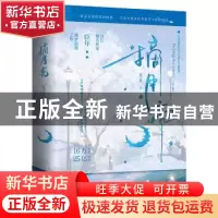 正版 摘月亮 臣年 江苏凤凰文艺出版社 9787559470751 书籍