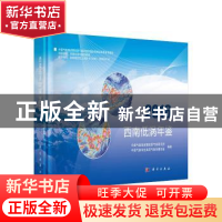 正版 西南低涡年鉴:2016 李跃清 科学出版社 9787030557711 书籍