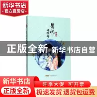 正版 梁祝蝴蝶梦 王立著 安徽文艺出版社 9787539667362 书籍