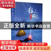 正版 狂人摄影日记 阿刘 电子工业出版社 9787121244629 书籍